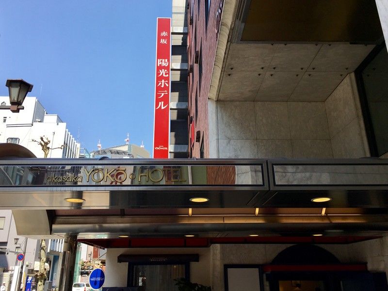 Akasaka Yoko Hotel Tokio Exterior foto